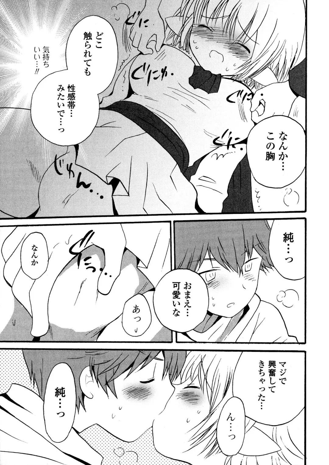 Nyotaika Dynamites! 5 Fhentai - Page 87