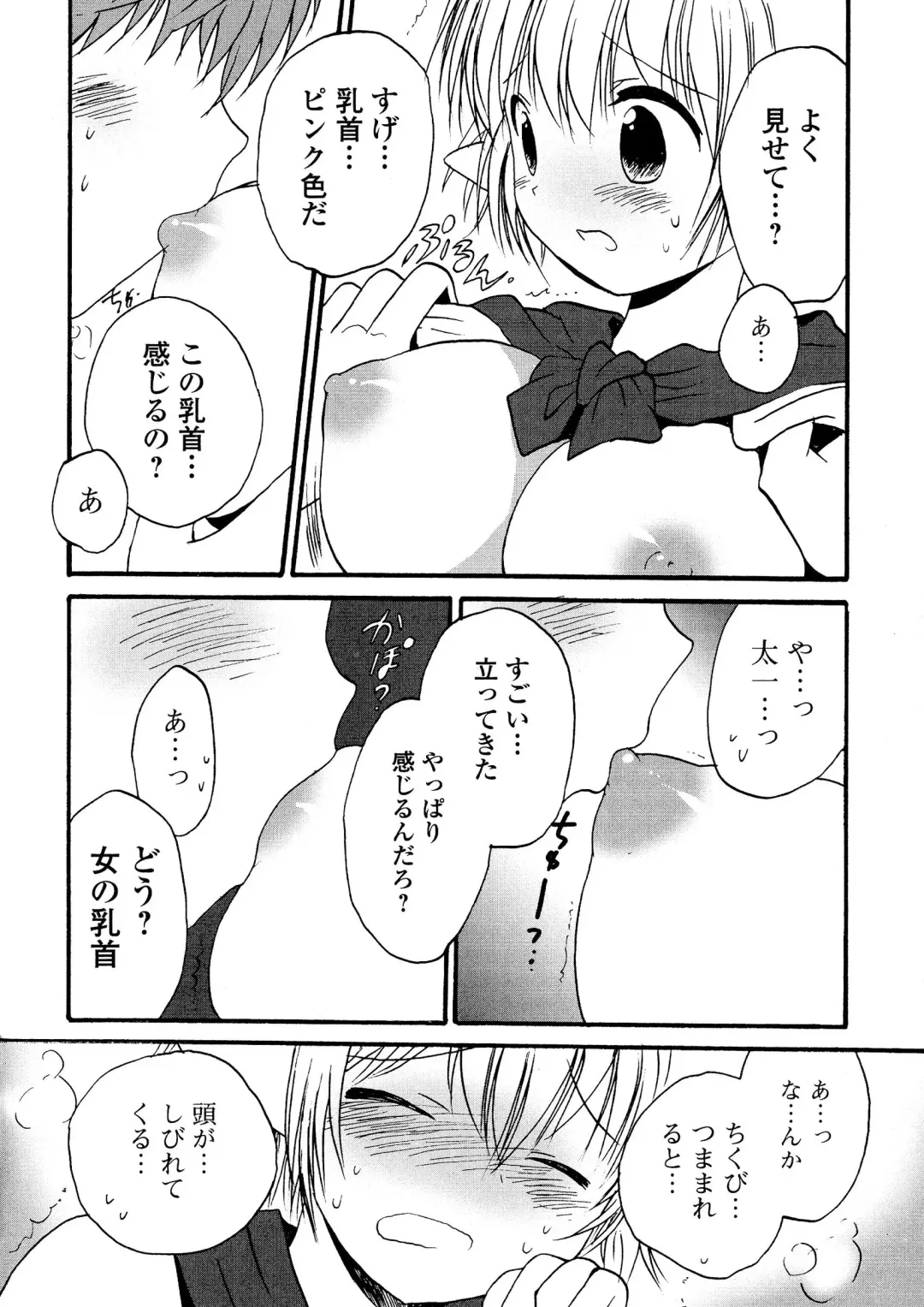 Nyotaika Dynamites! 5 Fhentai - Page 88