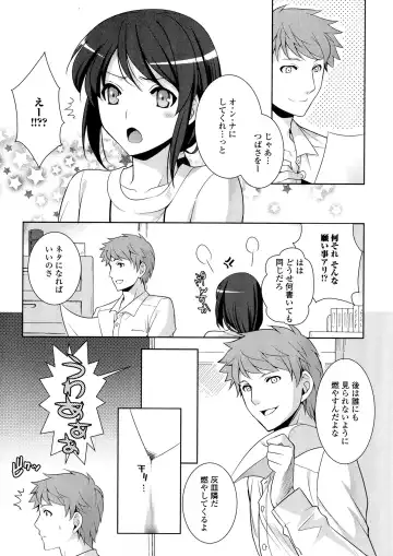 Nyotaika Dynamites! 5 Fhentai - Page 135