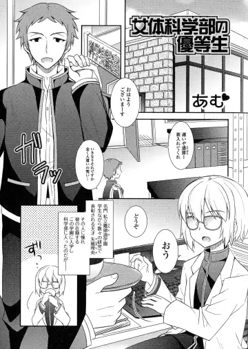 Nyotaika Dynamites! 5 Fhentai - Page 149