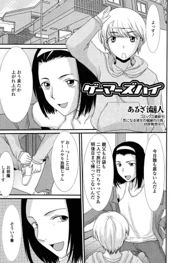 Nyotaika Dynamites! 5 Fhentai - Page 165