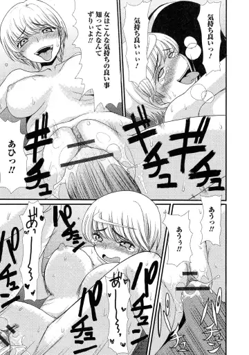 Nyotaika Dynamites! 5 Fhentai - Page 177