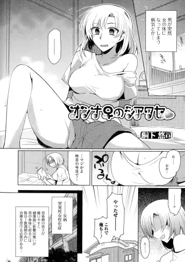 Nyotaika Dynamites! 5 Fhentai - Page 66