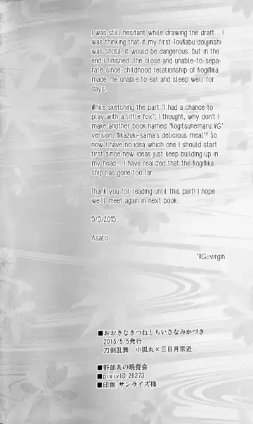 [Asato] Ookina Kitsune to Chiisana Mikazuki | The Big Fox and Little Mikazuki Fhentai - Page 29