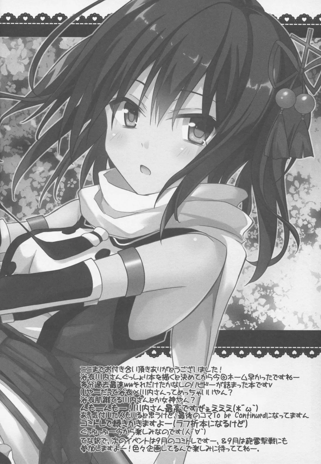 [Takanashi Haruto] Natsu wa Yukata de Yasen da yo ne! Fhentai - Page 16