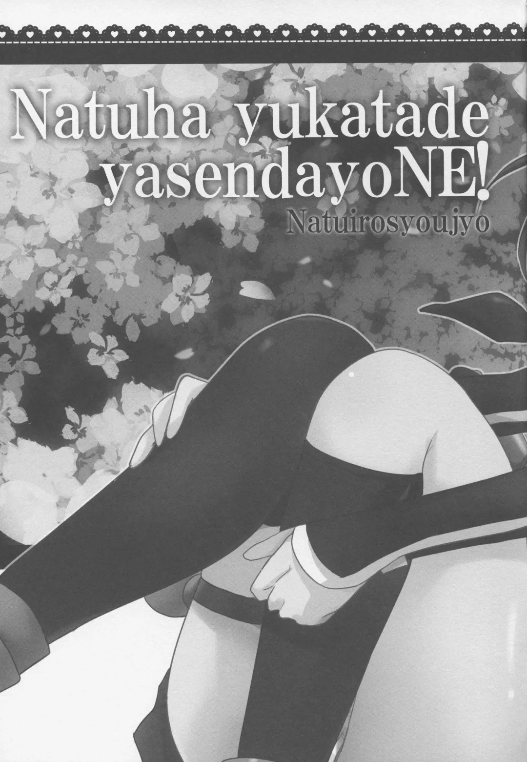 [Takanashi Haruto] Natsu wa Yukata de Yasen da yo ne! Fhentai - Page 17