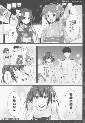 [Takanashi Haruto] Natsu wa Yukata de Yasen da yo ne! Fhentai - Page 14