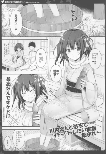 [Takanashi Haruto] Natsu wa Yukata de Yasen da yo ne! Fhentai - Page 5