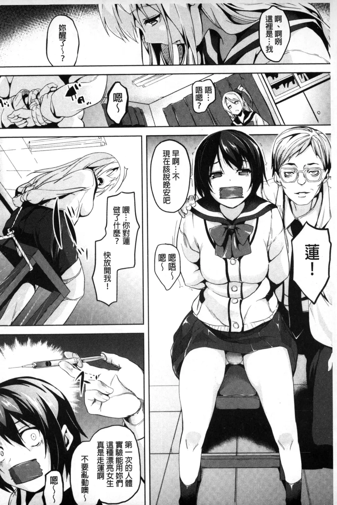 [Date] Residence ~Igan da Onegai de Shojo ni Kawaru~ | 淫宅居留 ~扭曲的請託使少女轉變了~ Fhentai - Page 101