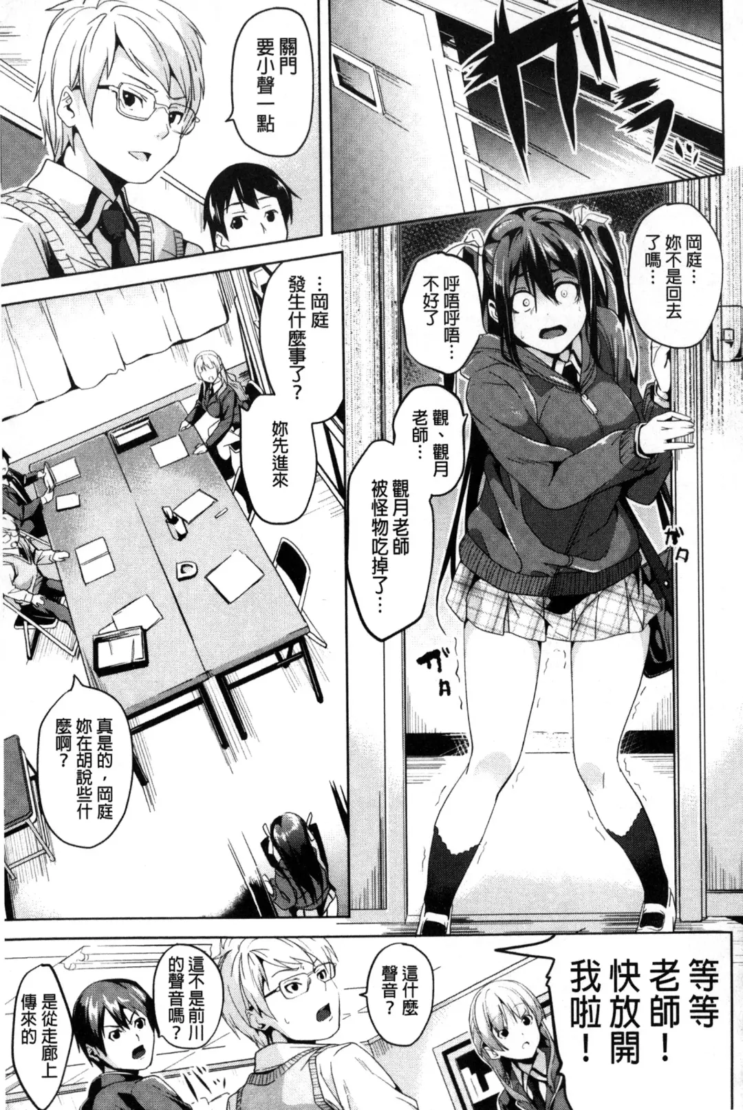 [Date] Residence ~Igan da Onegai de Shojo ni Kawaru~ | 淫宅居留 ~扭曲的請託使少女轉變了~ Fhentai - Page 120