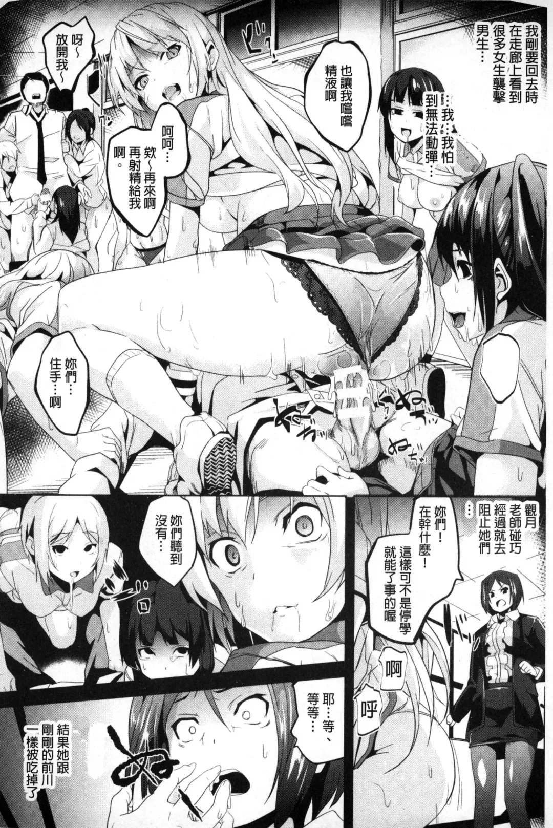 [Date] Residence ~Igan da Onegai de Shojo ni Kawaru~ | 淫宅居留 ~扭曲的請託使少女轉變了~ Fhentai - Page 125