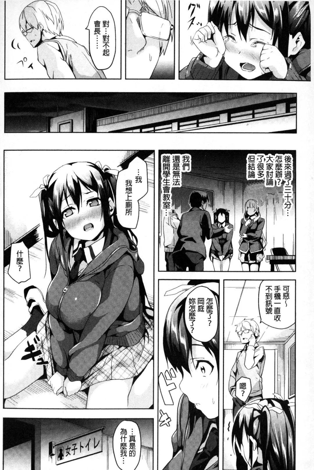[Date] Residence ~Igan da Onegai de Shojo ni Kawaru~ | 淫宅居留 ~扭曲的請託使少女轉變了~ Fhentai - Page 127