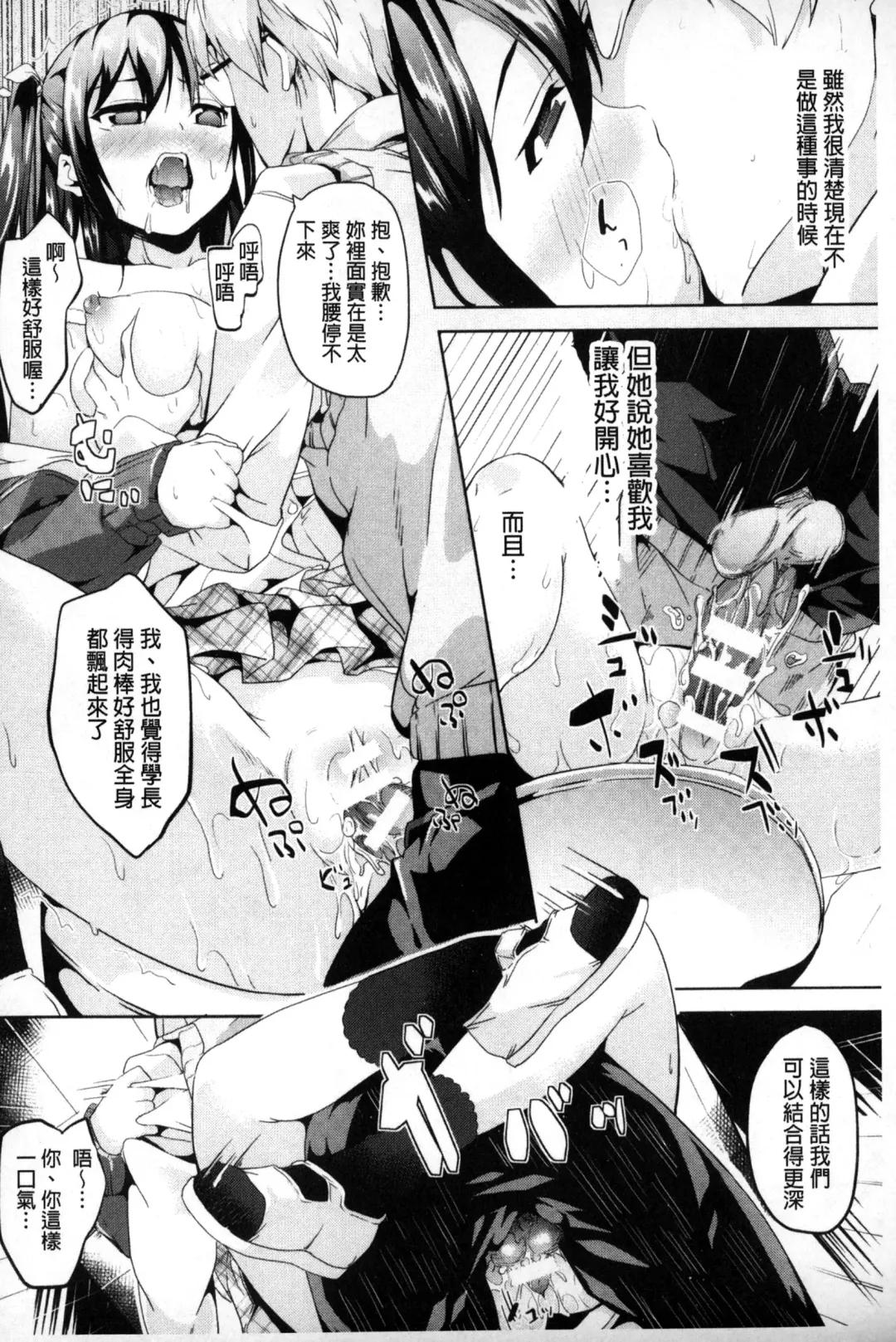 [Date] Residence ~Igan da Onegai de Shojo ni Kawaru~ | 淫宅居留 ~扭曲的請託使少女轉變了~ Fhentai - Page 133