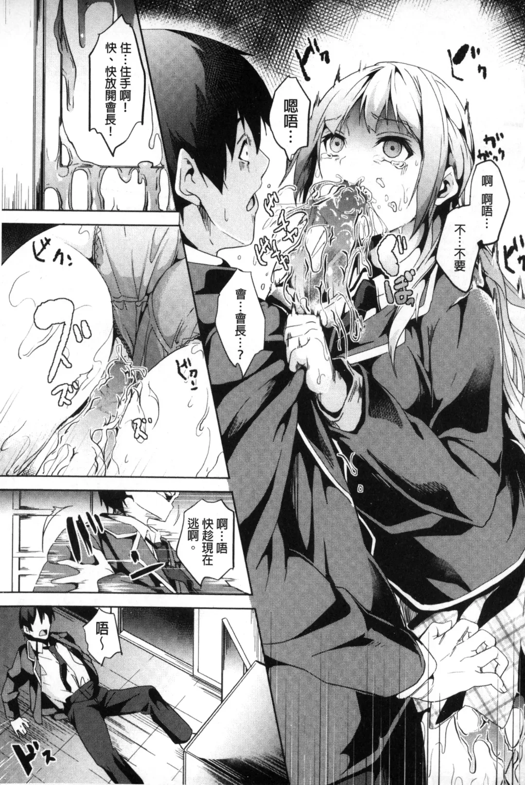 [Date] Residence ~Igan da Onegai de Shojo ni Kawaru~ | 淫宅居留 ~扭曲的請託使少女轉變了~ Fhentai - Page 150