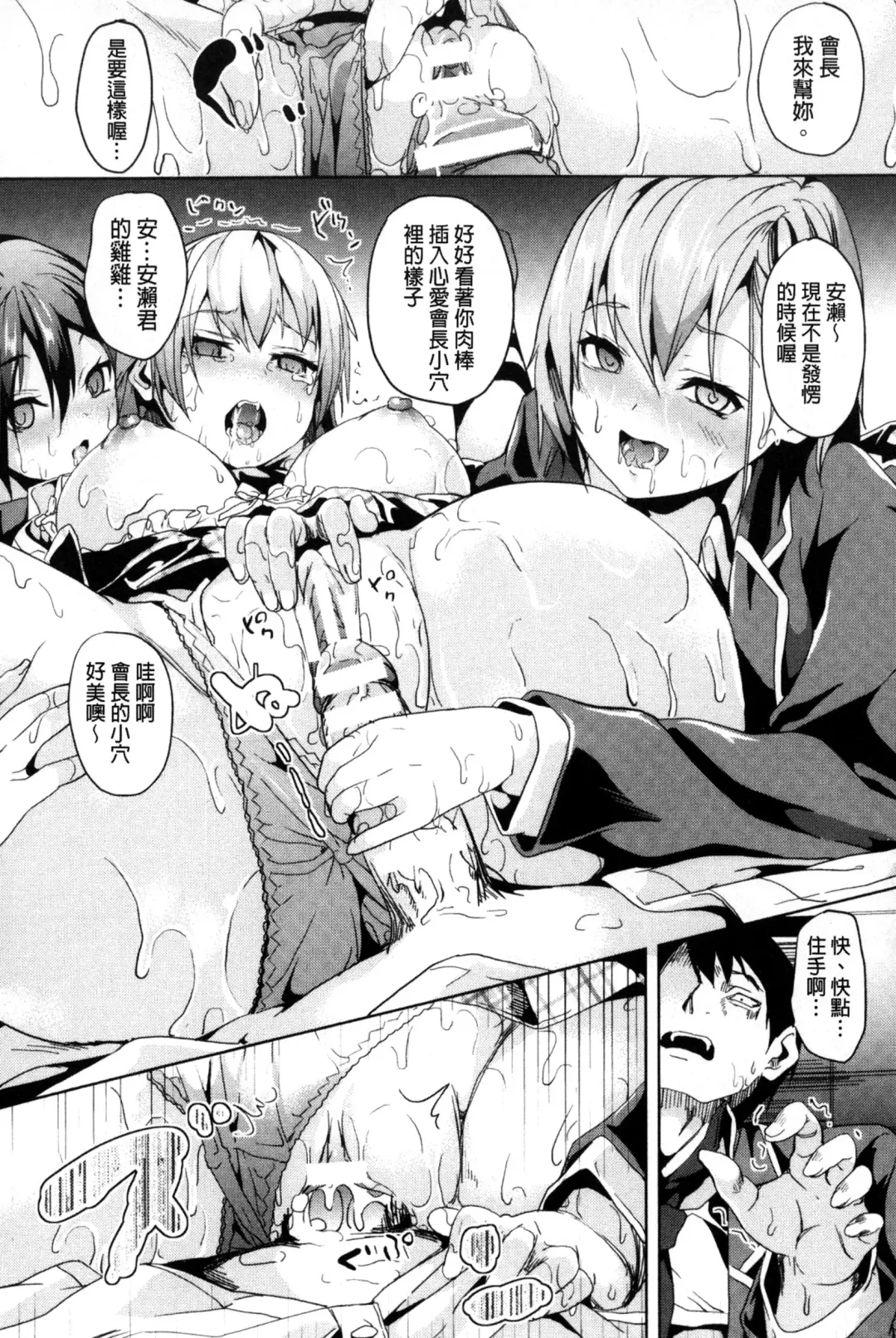 [Date] Residence ~Igan da Onegai de Shojo ni Kawaru~ | 淫宅居留 ~扭曲的請託使少女轉變了~ Fhentai - Page 156