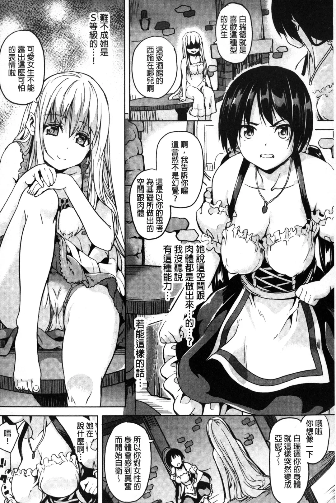 [Date] Residence ~Igan da Onegai de Shojo ni Kawaru~ | 淫宅居留 ~扭曲的請託使少女轉變了~ Fhentai - Page 19