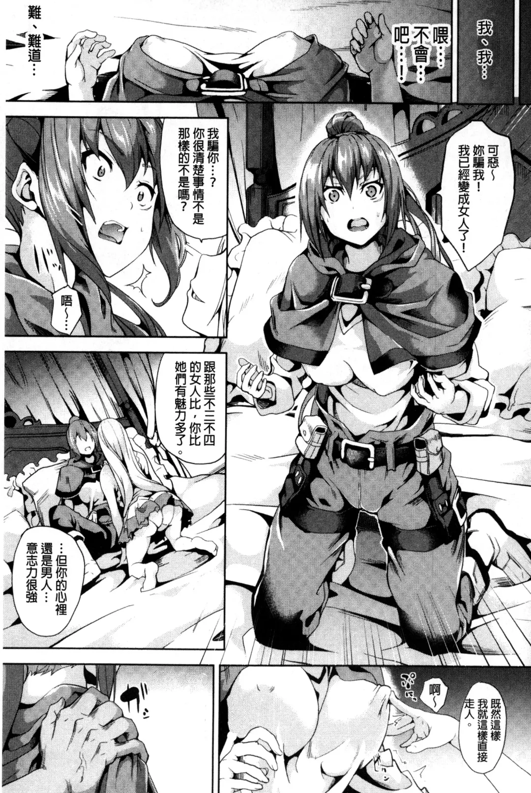 [Date] Residence ~Igan da Onegai de Shojo ni Kawaru~ | 淫宅居留 ~扭曲的請託使少女轉變了~ Fhentai - Page 36