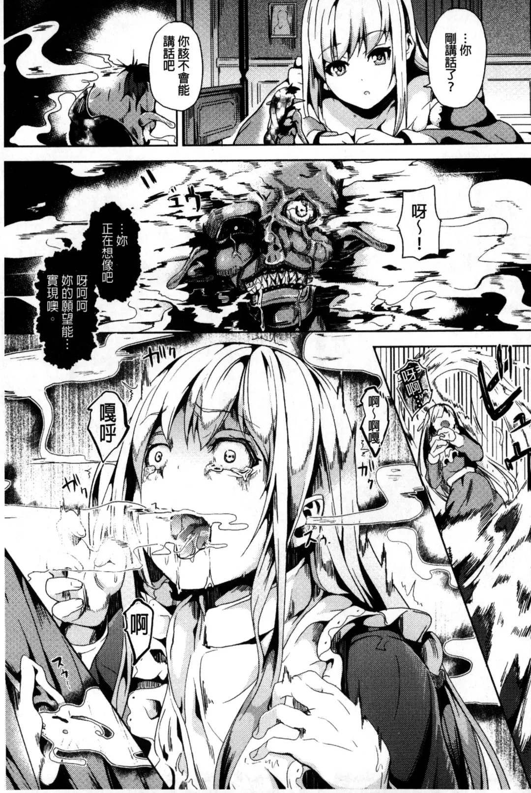 [Date] Residence ~Igan da Onegai de Shojo ni Kawaru~ | 淫宅居留 ~扭曲的請託使少女轉變了~ Fhentai - Page 54