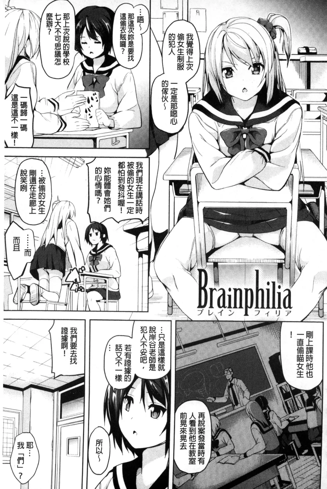 [Date] Residence ~Igan da Onegai de Shojo ni Kawaru~ | 淫宅居留 ~扭曲的請託使少女轉變了~ Fhentai - Page 98