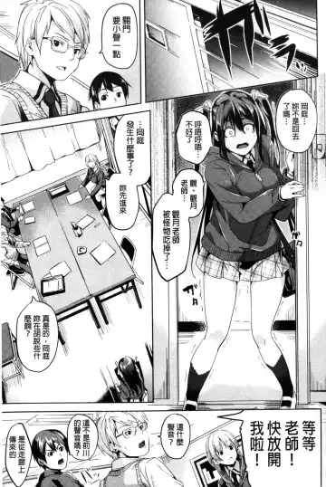 [Date] Residence ~Igan da Onegai de Shojo ni Kawaru~ | 淫宅居留 ~扭曲的請託使少女轉變了~ Fhentai - Page 120