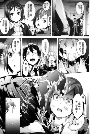 [Date] Residence ~Igan da Onegai de Shojo ni Kawaru~ | 淫宅居留 ~扭曲的請託使少女轉變了~ Fhentai - Page 121