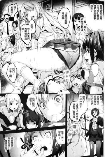 [Date] Residence ~Igan da Onegai de Shojo ni Kawaru~ | 淫宅居留 ~扭曲的請託使少女轉變了~ Fhentai - Page 125