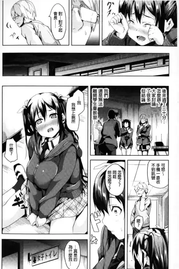 [Date] Residence ~Igan da Onegai de Shojo ni Kawaru~ | 淫宅居留 ~扭曲的請託使少女轉變了~ Fhentai - Page 127