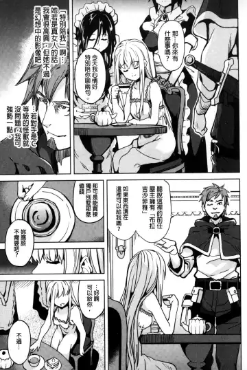 [Date] Residence ~Igan da Onegai de Shojo ni Kawaru~ | 淫宅居留 ~扭曲的請託使少女轉變了~ Fhentai - Page 14