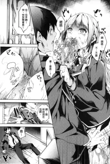 [Date] Residence ~Igan da Onegai de Shojo ni Kawaru~ | 淫宅居留 ~扭曲的請託使少女轉變了~ Fhentai - Page 150