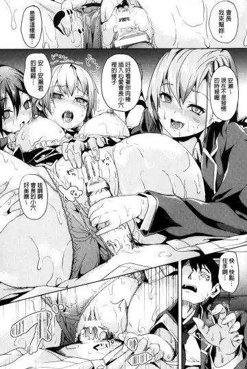 [Date] Residence ~Igan da Onegai de Shojo ni Kawaru~ | 淫宅居留 ~扭曲的請託使少女轉變了~ Fhentai - Page 156