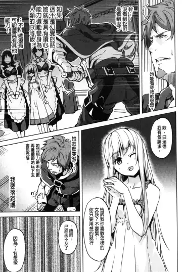 [Date] Residence ~Igan da Onegai de Shojo ni Kawaru~ | 淫宅居留 ~扭曲的請託使少女轉變了~ Fhentai - Page 16