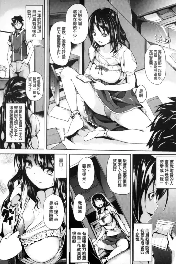 [Date] Residence ~Igan da Onegai de Shojo ni Kawaru~ | 淫宅居留 ~扭曲的請託使少女轉變了~ Fhentai - Page 162