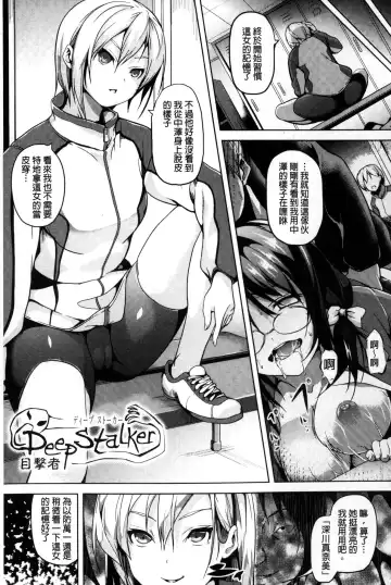 [Date] Residence ~Igan da Onegai de Shojo ni Kawaru~ | 淫宅居留 ~扭曲的請託使少女轉變了~ Fhentai - Page 172