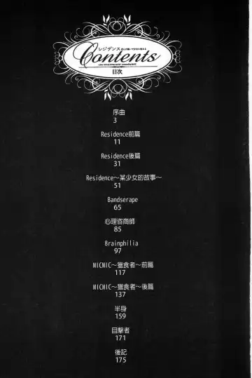 [Date] Residence ~Igan da Onegai de Shojo ni Kawaru~ | 淫宅居留 ~扭曲的請託使少女轉變了~ Fhentai - Page 3