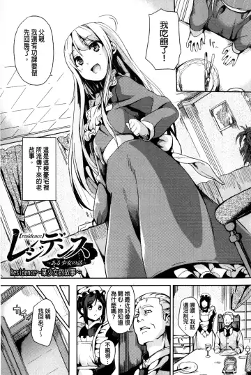 [Date] Residence ~Igan da Onegai de Shojo ni Kawaru~ | 淫宅居留 ~扭曲的請託使少女轉變了~ Fhentai - Page 52