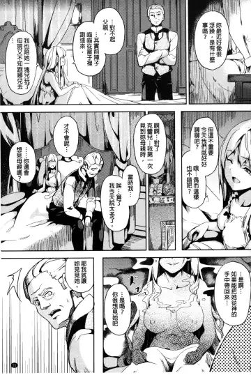 [Date] Residence ~Igan da Onegai de Shojo ni Kawaru~ | 淫宅居留 ~扭曲的請託使少女轉變了~ Fhentai - Page 56
