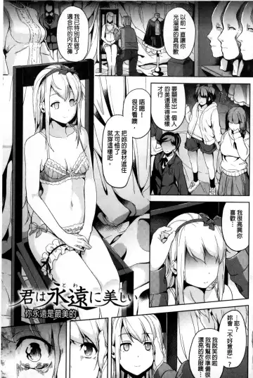 [Date] Residence ~Igan da Onegai de Shojo ni Kawaru~ | 淫宅居留 ~扭曲的請託使少女轉變了~ Fhentai - Page 66