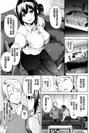 [Date] Residence ~Igan da Onegai de Shojo ni Kawaru~ | 淫宅居留 ~扭曲的請託使少女轉變了~ Fhentai - Page 68