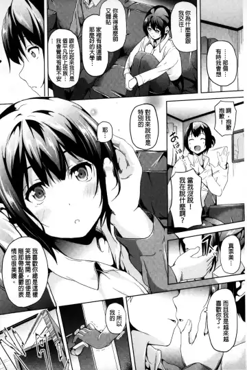 [Date] Residence ~Igan da Onegai de Shojo ni Kawaru~ | 淫宅居留 ~扭曲的請託使少女轉變了~ Fhentai - Page 69