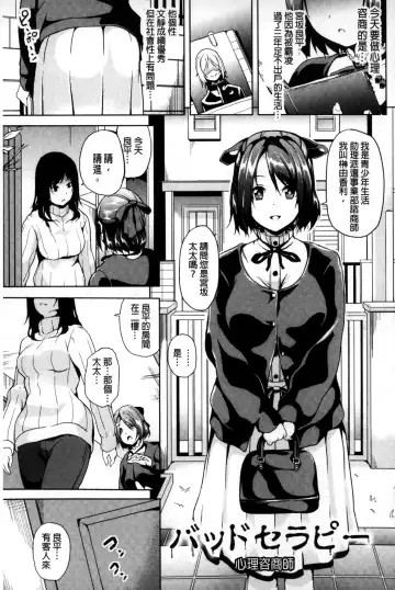 [Date] Residence ~Igan da Onegai de Shojo ni Kawaru~ | 淫宅居留 ~扭曲的請託使少女轉變了~ Fhentai - Page 86