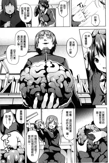 [Date] Residence ~Igan da Onegai de Shojo ni Kawaru~ | 淫宅居留 ~扭曲的請託使少女轉變了~ Fhentai - Page 88