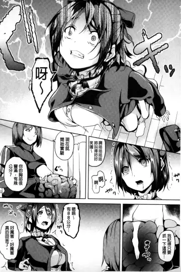 [Date] Residence ~Igan da Onegai de Shojo ni Kawaru~ | 淫宅居留 ~扭曲的請託使少女轉變了~ Fhentai - Page 89