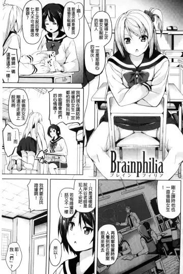 [Date] Residence ~Igan da Onegai de Shojo ni Kawaru~ | 淫宅居留 ~扭曲的請託使少女轉變了~ Fhentai - Page 98