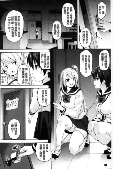 [Date] Residence ~Igan da Onegai de Shojo ni Kawaru~ | 淫宅居留 ~扭曲的請託使少女轉變了~ Fhentai - Page 99