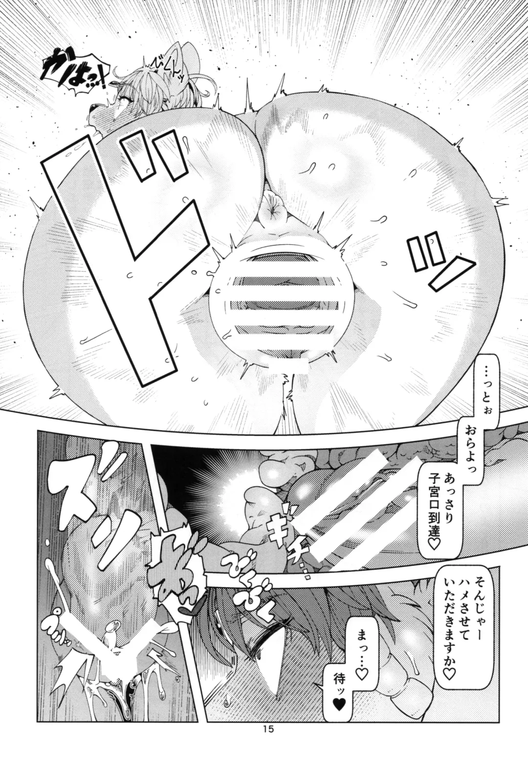 [Sindoll] SLUT FOXY Fhentai - Page 14