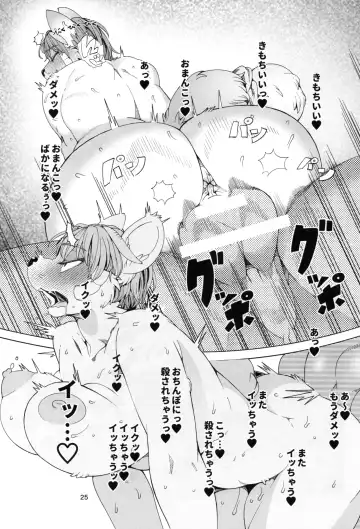 [Sindoll] SLUT FOXY Fhentai - Page 24