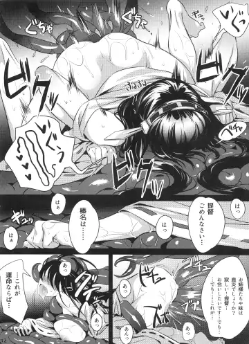 [Ichimi Tougarashi - Tomiyama Akiji] Keiai wa Shintan ni Shizumu Fhentai - Page 12