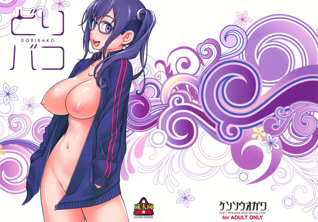 [Fukudahda] DORIBAKO Fhentai - Page 2