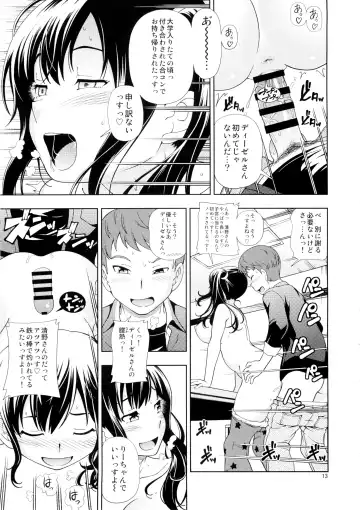 [Fukudahda] DORIBAKO Fhentai - Page 14