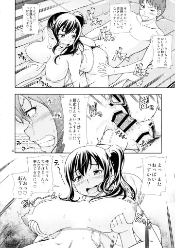 [Fukudahda] DORIBAKO Fhentai - Page 25